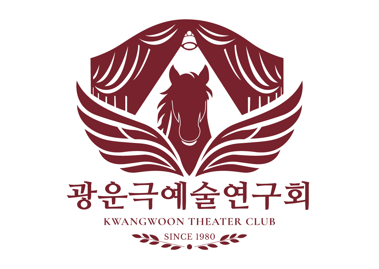 광운극예술연구회.png